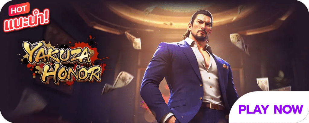 YAKUZA HONOR