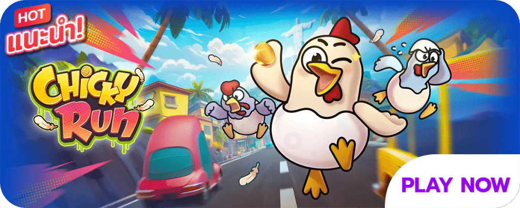 CHICKY RUN