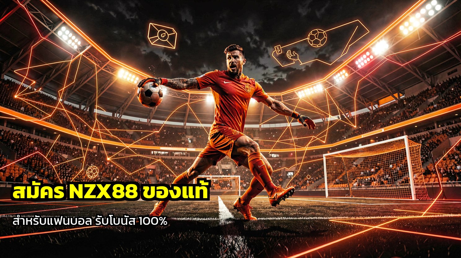 NZX88 สมัคร